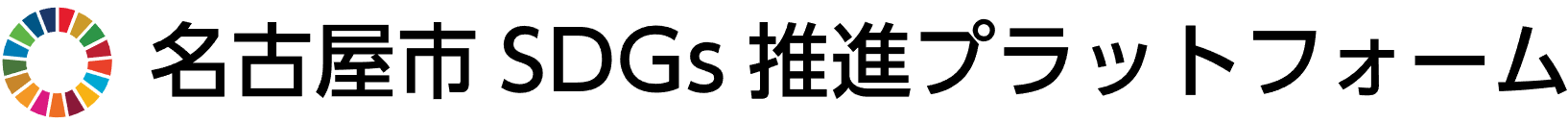 alt="名古屋市SDGs推進プラットフォーム会員 株式会社プロスパート"