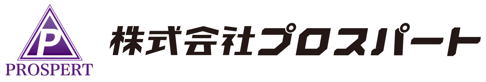 株式会社プロスパート